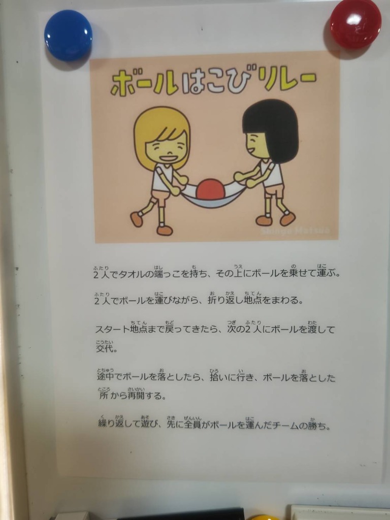 キッズコートとみぐすく🔴ボール運び